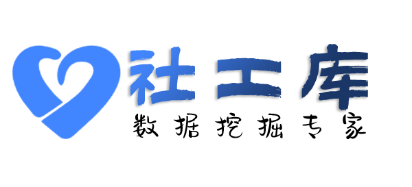 黑盒社工库和平酒店开房记录